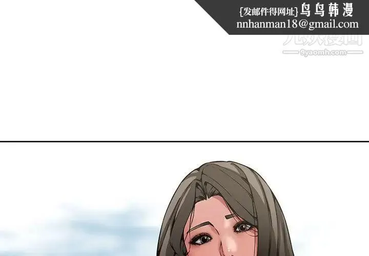 新婚夫妇 第8话 第1页