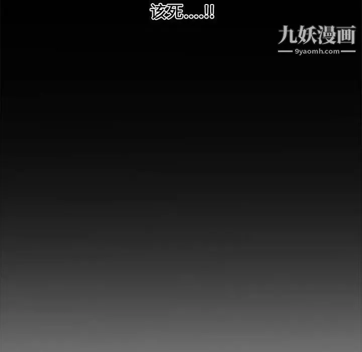 新婚夫妇 第8话 第23页