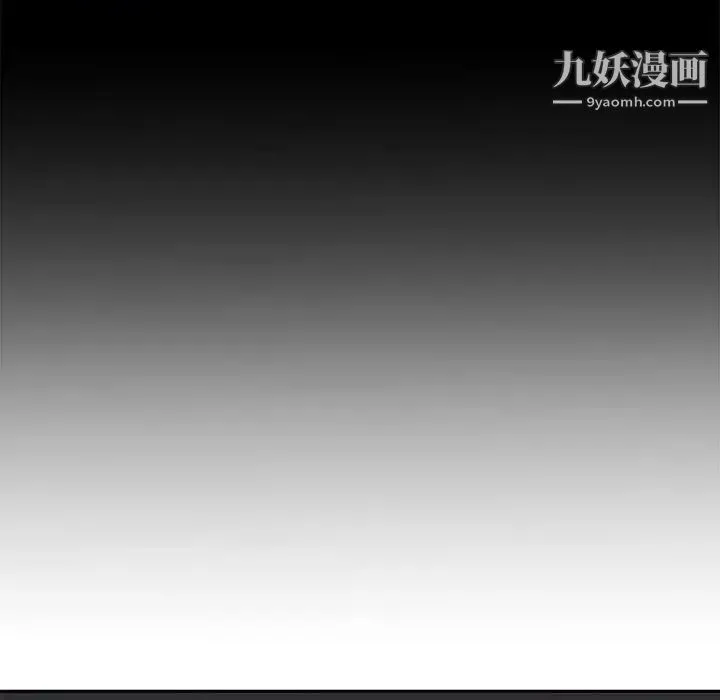新婚夫妇 第8话 第89页