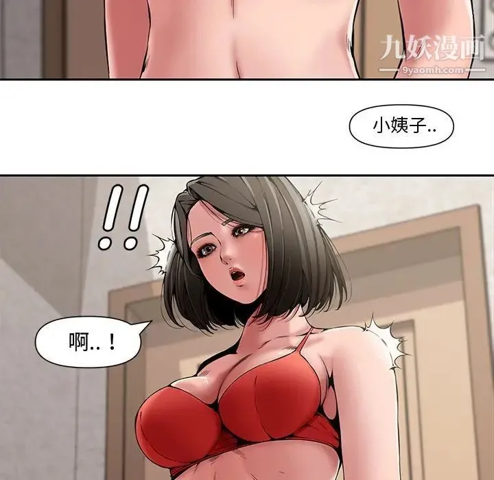 新婚夫妇 第8话 第10页