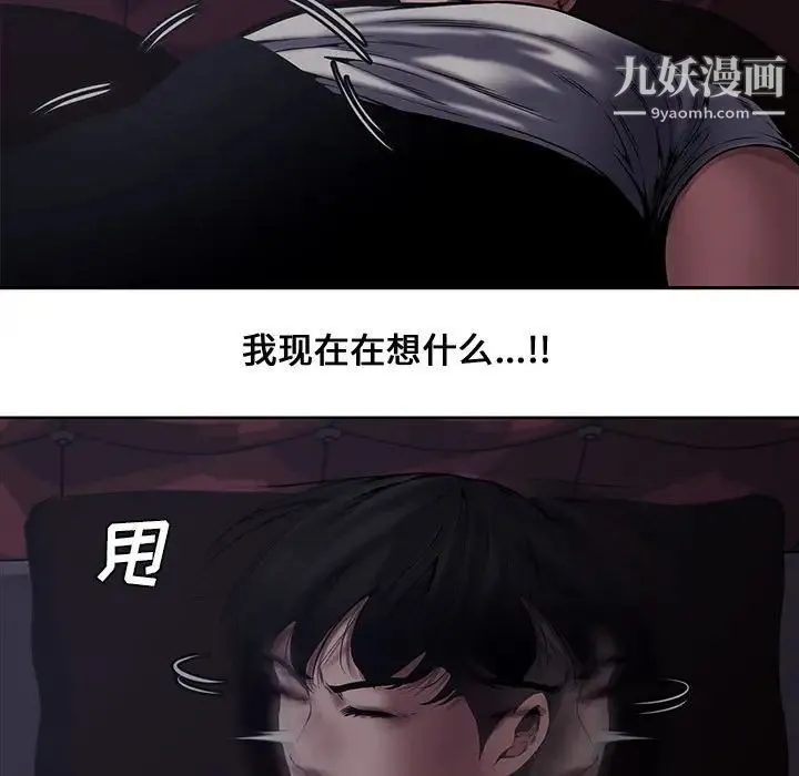 新婚夫妇 第8话 第40页