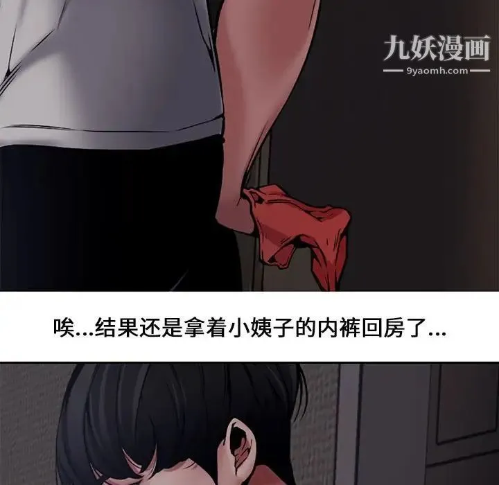 新婚夫妇 第8话 第26页