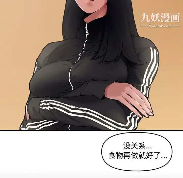 新婚夫妇 第8话 第68页