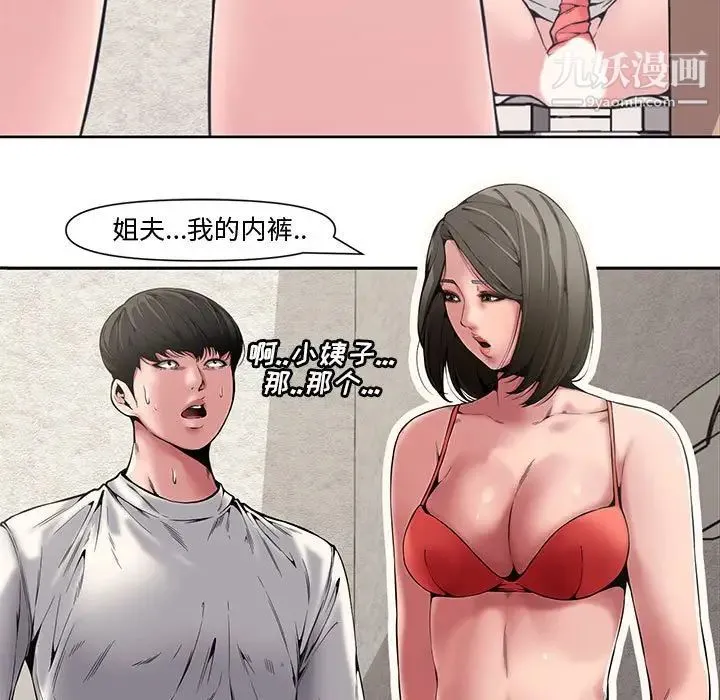新婚夫妇 第8话 第7页