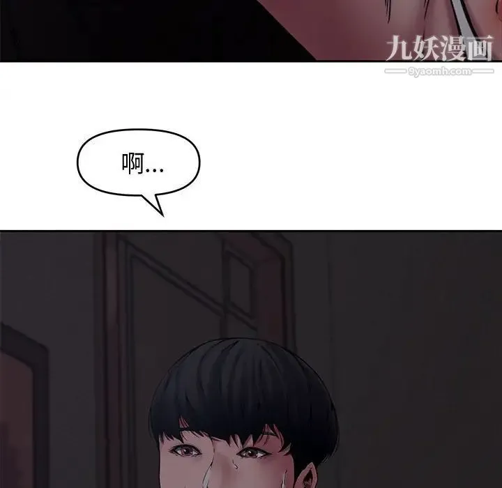 新婚夫妇 第8话 第48页