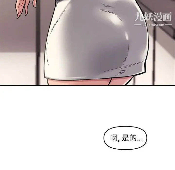 新婚夫妇 第10话 第36页