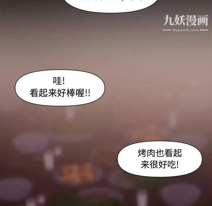 新婚夫妇 第10话 第110页