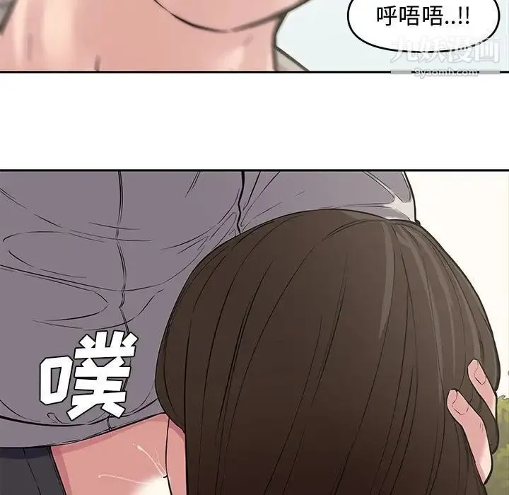 新婚夫妇 第10话 第21页