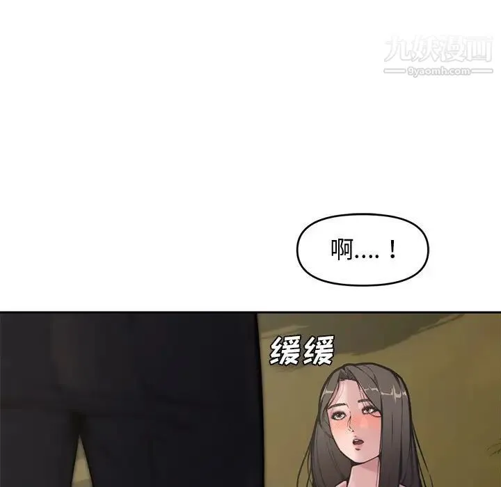 新婚夫妇 第10话 第7页
