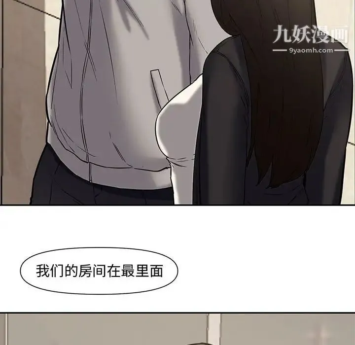 新婚夫妇 第10话 第67页
