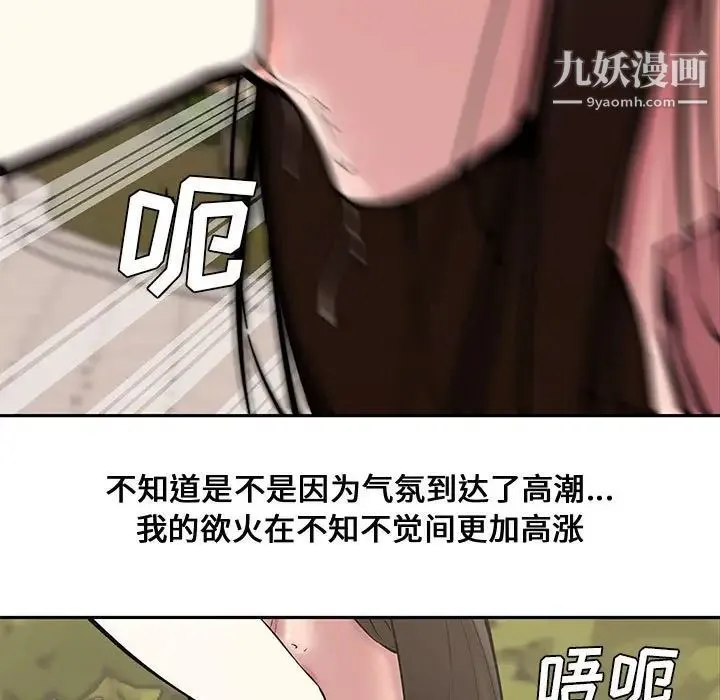 新婚夫妇 第10话 第13页