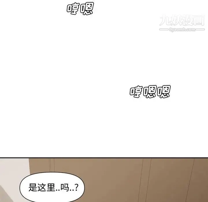 新婚夫妇 第10话 第49页