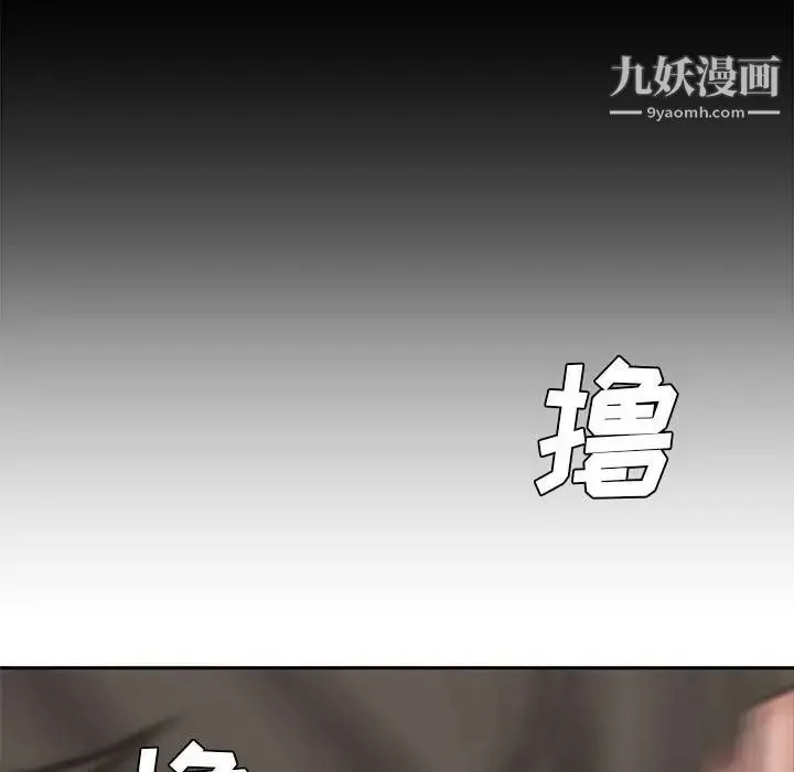 新婚夫妇 第10话 第94页