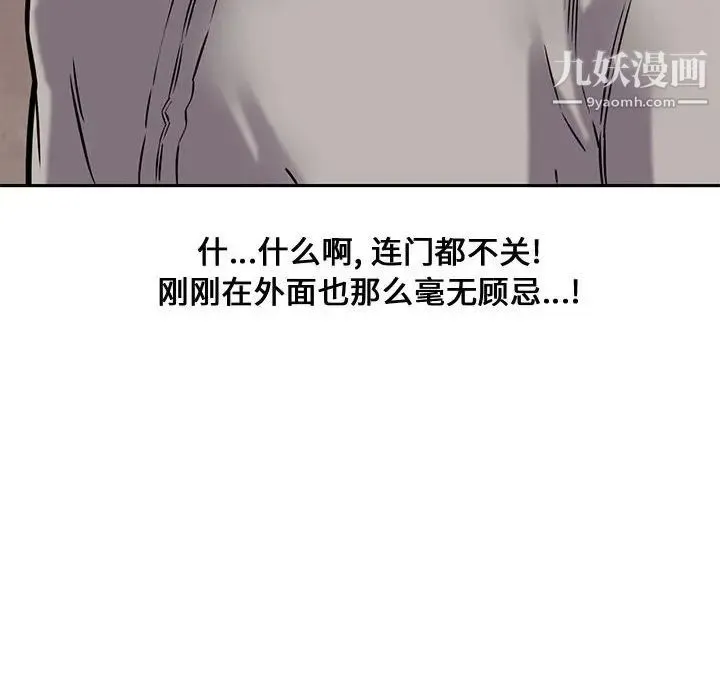 新婚夫妇 第10话 第63页