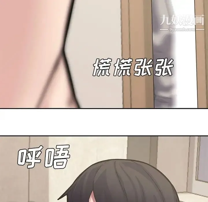 新婚夫妇 第10话 第61页