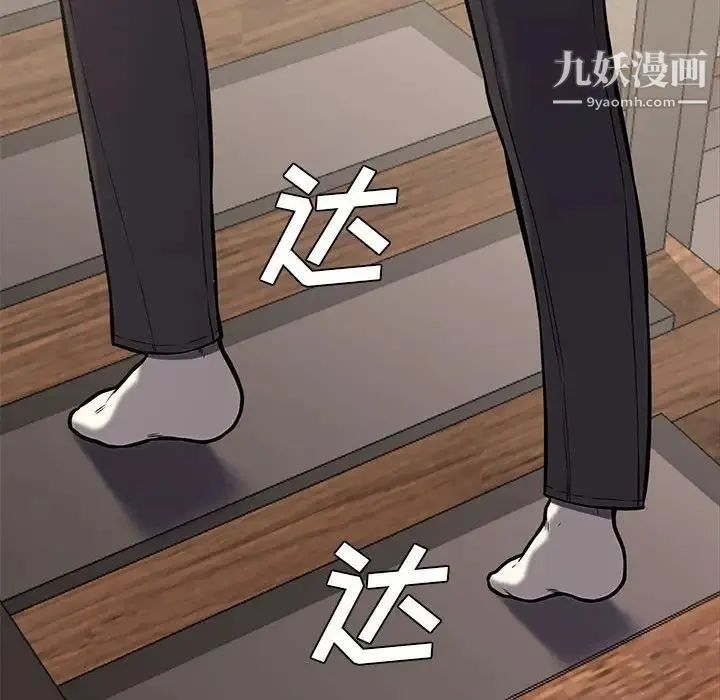 新婚夫妇 第10话 第44页
