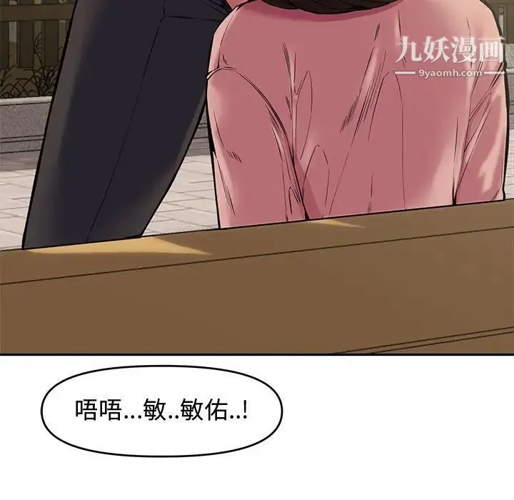 新婚夫妇 第10话 第11页