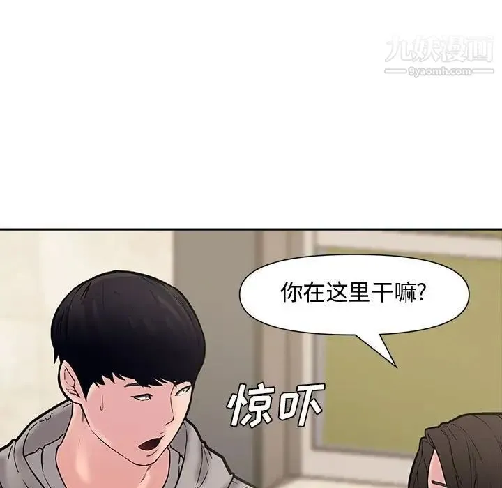 新婚夫妇 第10话 第64页