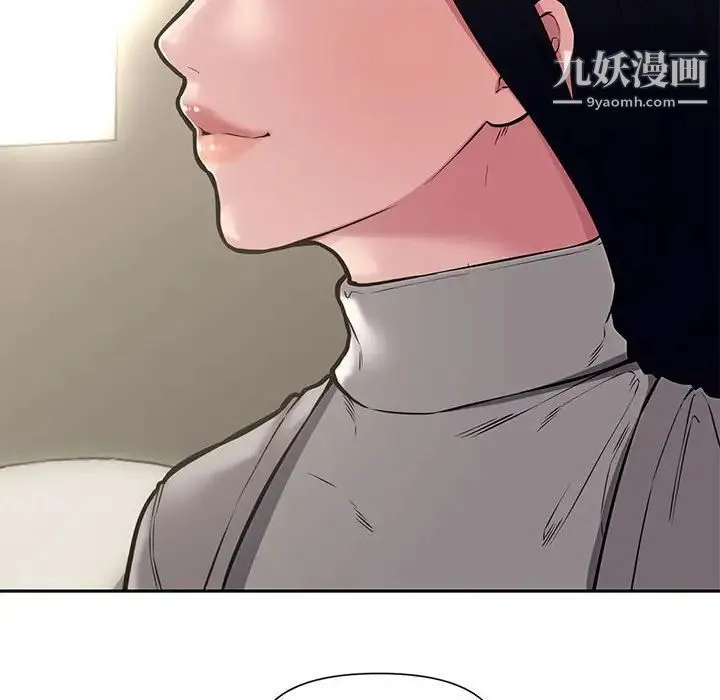 新婚夫妇 第10话 第42页