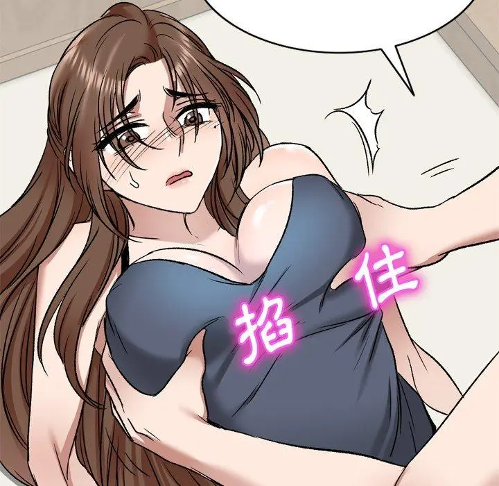 小夫妻的返乡生活 第6话 第109页