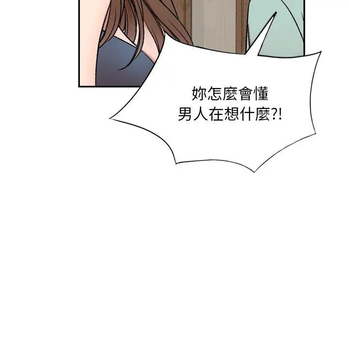 小夫妻的返乡生活 第6话 第102页