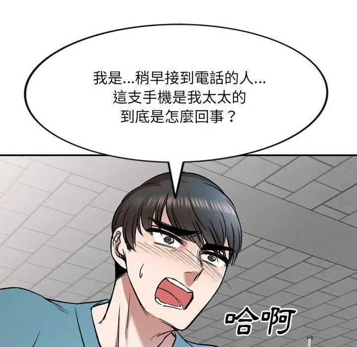 小夫妻的返乡生活 第6话 第20页