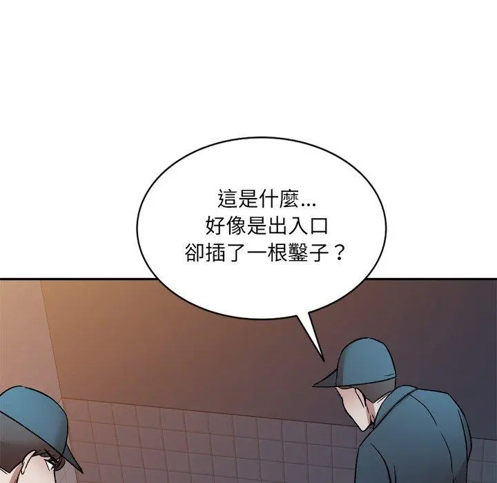小夫妻的返乡生活 第6话 第76页