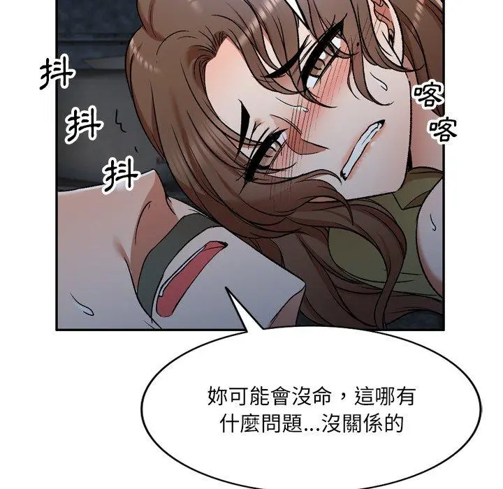 小夫妻的返乡生活 第6话 第7页