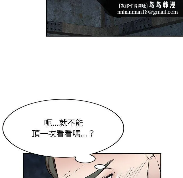 小夫妻的返乡生活 第6话 第69页