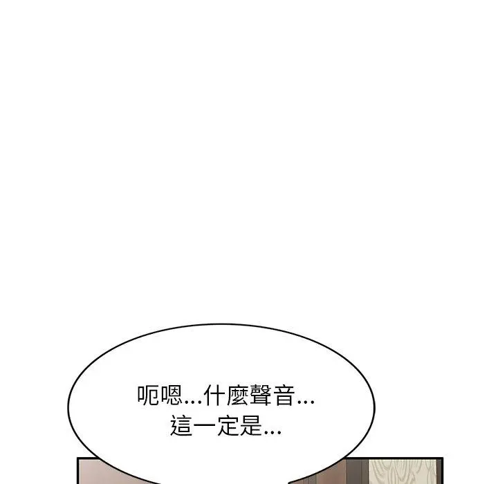 小夫妻的返乡生活 第6话 第133页