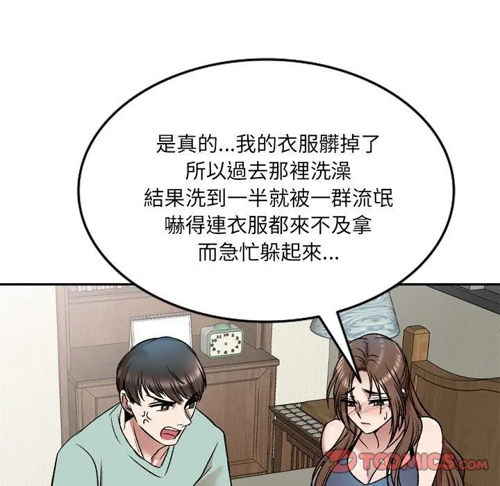 小夫妻的返乡生活 第6话 第99页