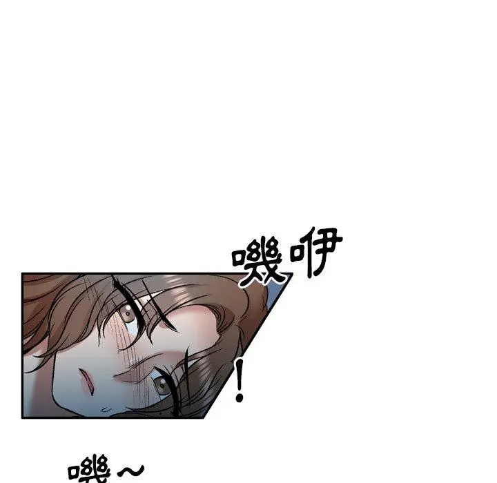 小夫妻的返乡生活 第6话 第78页