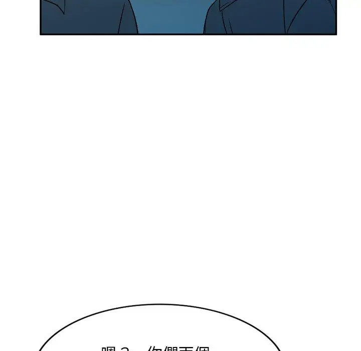 小夫妻的返乡生活 第6话 第92页