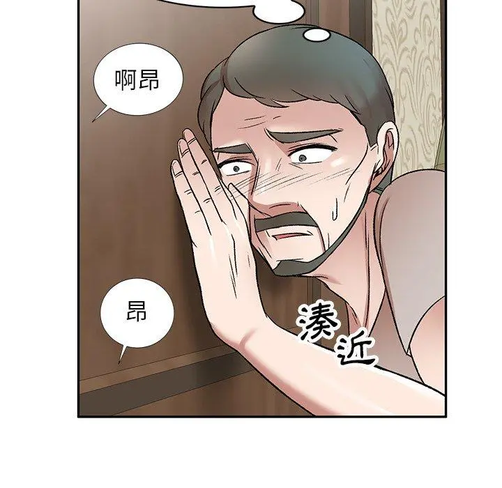 小夫妻的返乡生活 第6话 第134页
