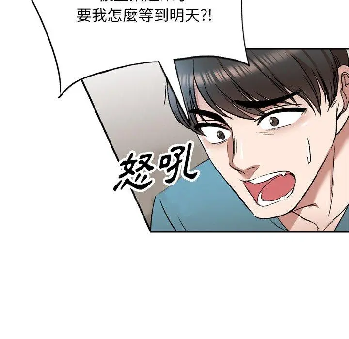 小夫妻的返乡生活 第6话 第32页