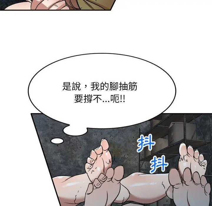 小夫妻的返乡生活 第6话 第41页
