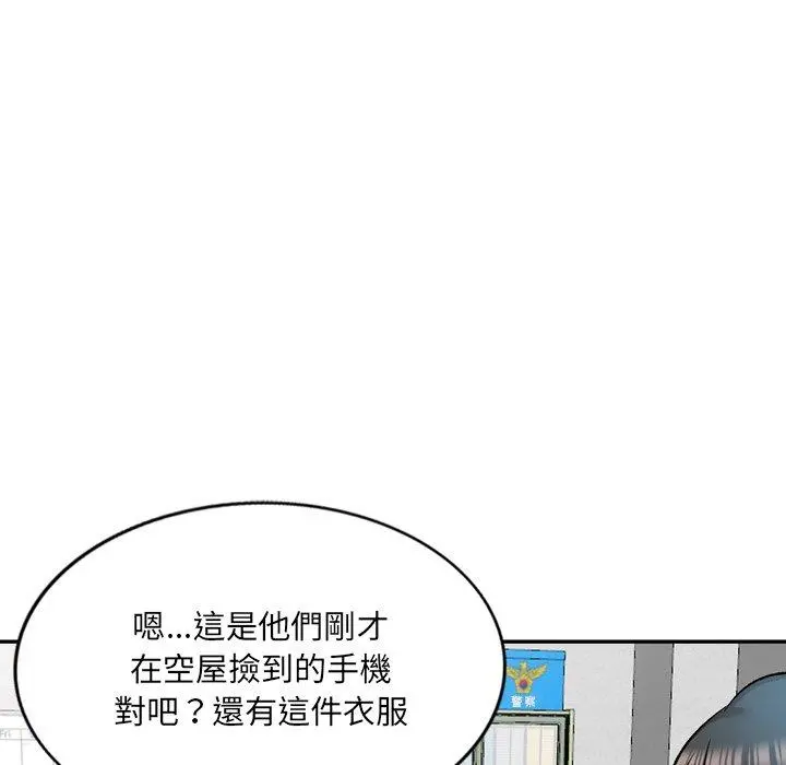 小夫妻的返乡生活 第6话 第22页