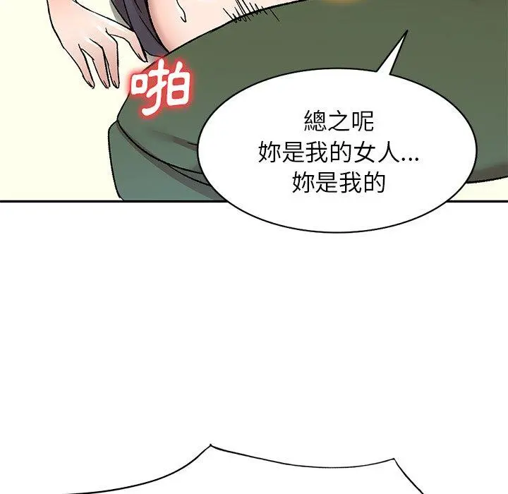 小夫妻的返乡生活 第6话 第128页