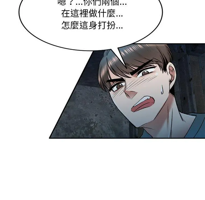 小夫妻的返乡生活 第6话 第93页