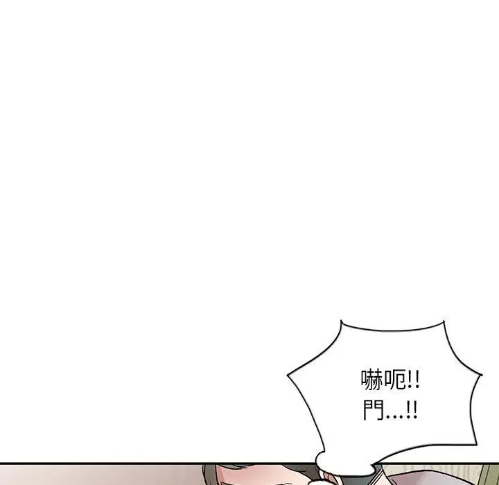 小夫妻的返乡生活 第6话 第135页