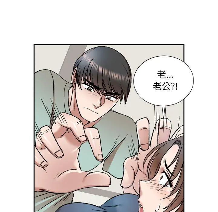 小夫妻的返乡生活 第6话 第107页