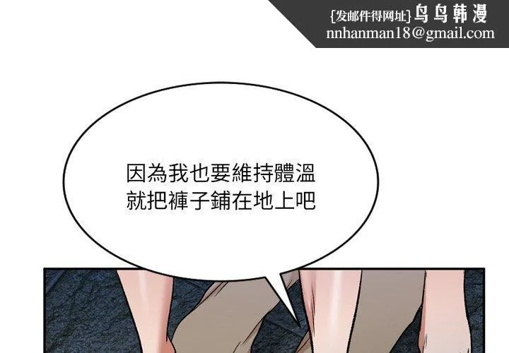 小夫妻的返乡生活 第6话 第1页