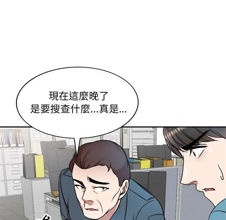 小夫妻的返乡生活 第6话 第33页