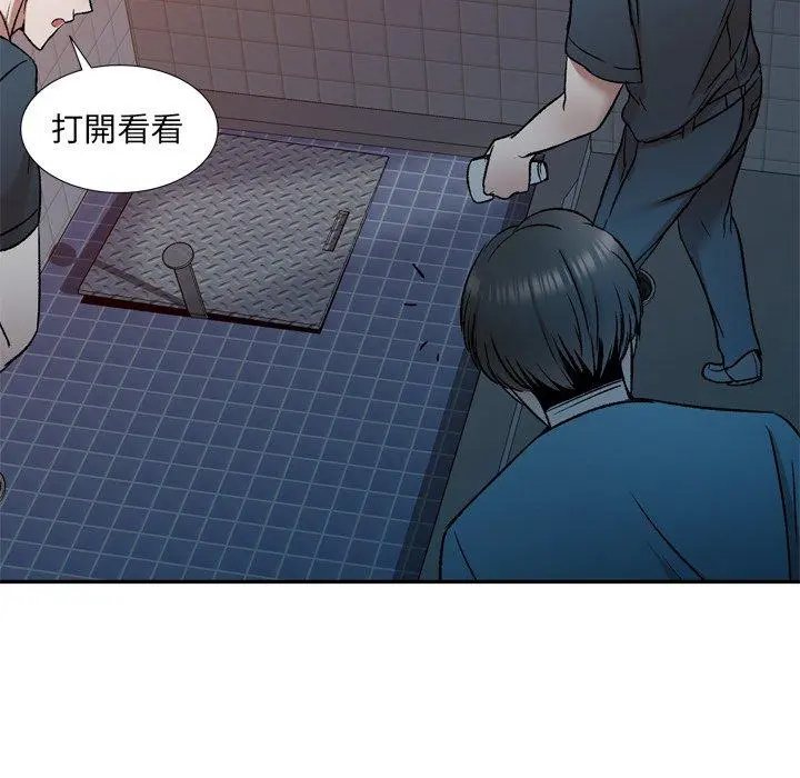 小夫妻的返乡生活 第6话 第77页