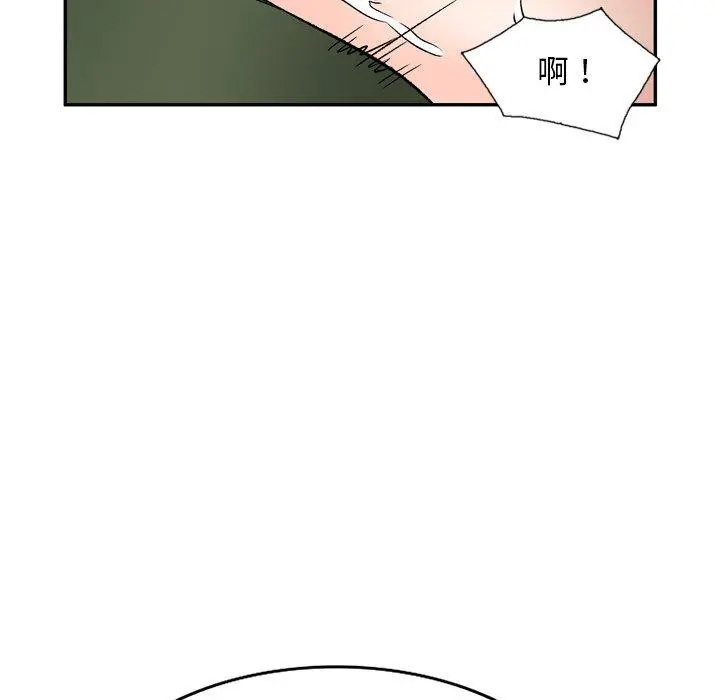 小夫妻的返乡生活 第6话 第126页