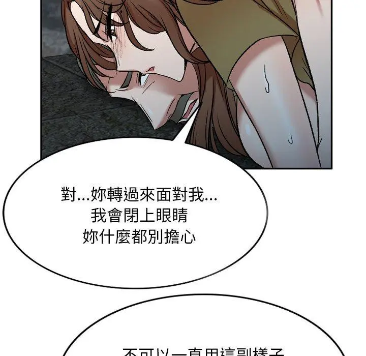 小夫妻的返乡生活 第6话 第52页