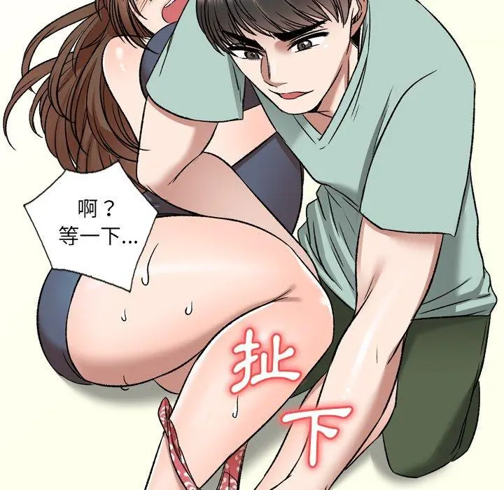 小夫妻的返乡生活 第6话 第119页