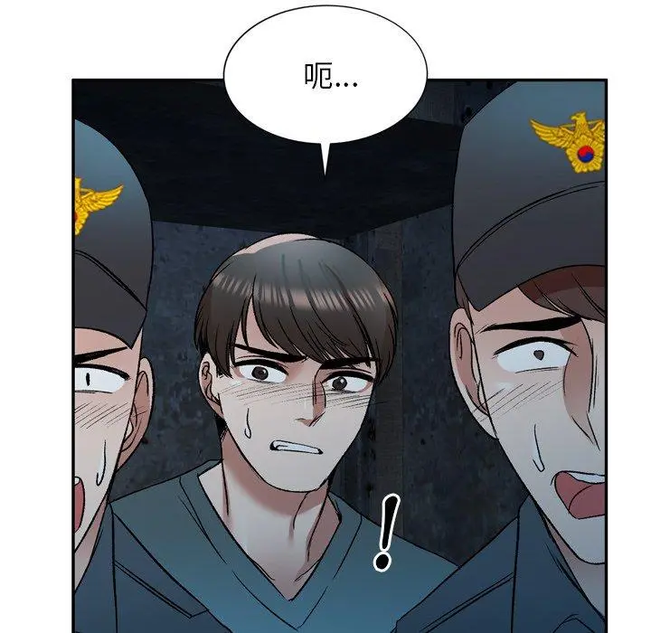小夫妻的返乡生活 第6话 第91页