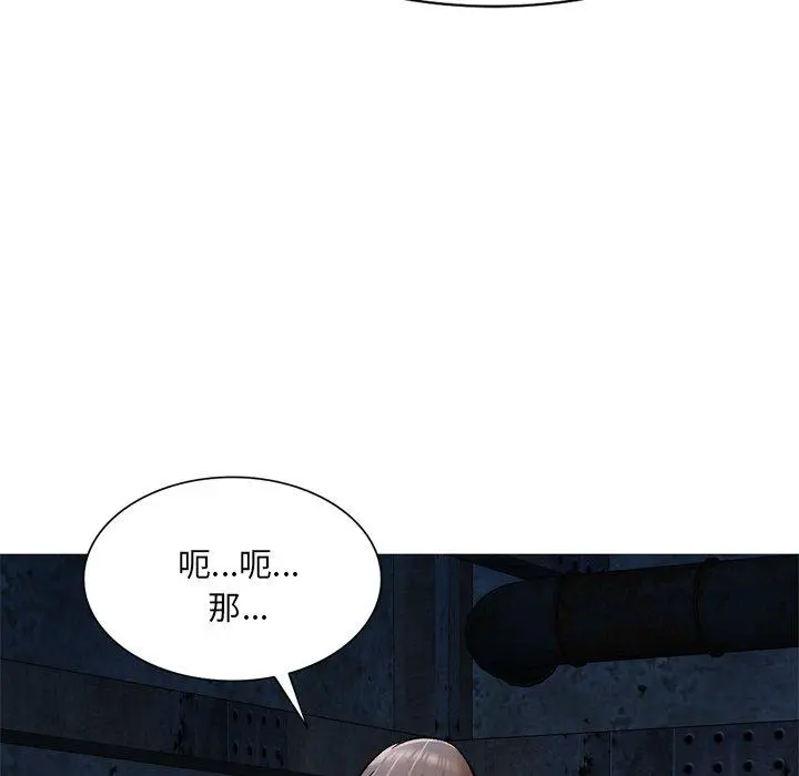 小夫妻的返乡生活 第6话 第8页