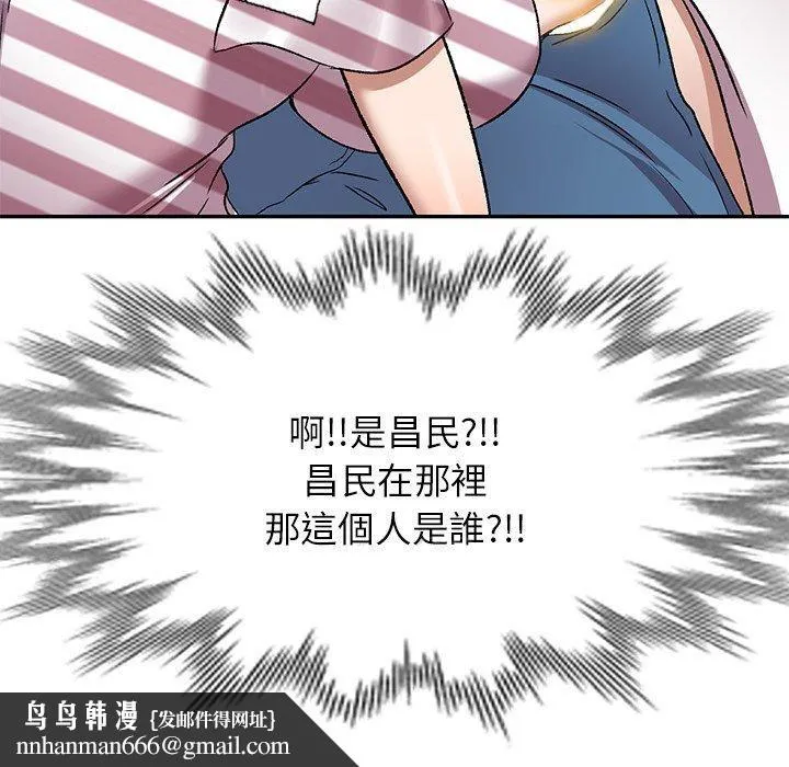 小夫妻的返乡生活 第7话 第133页